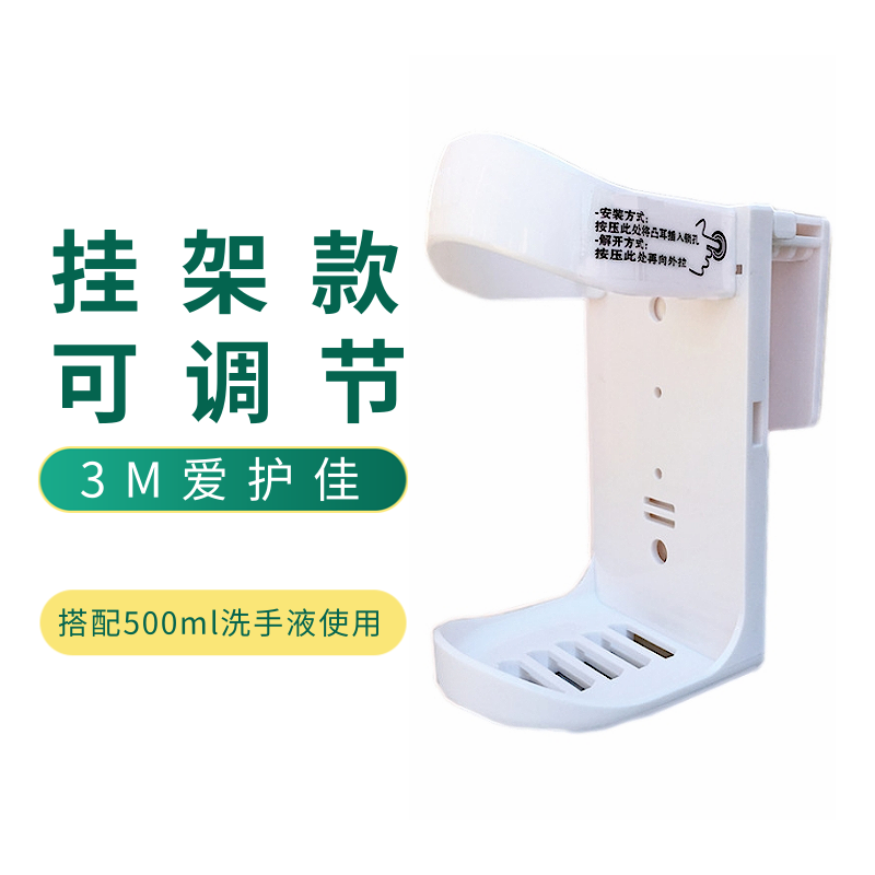【赠品】挂架1个-爱护佳洗手液配套用
