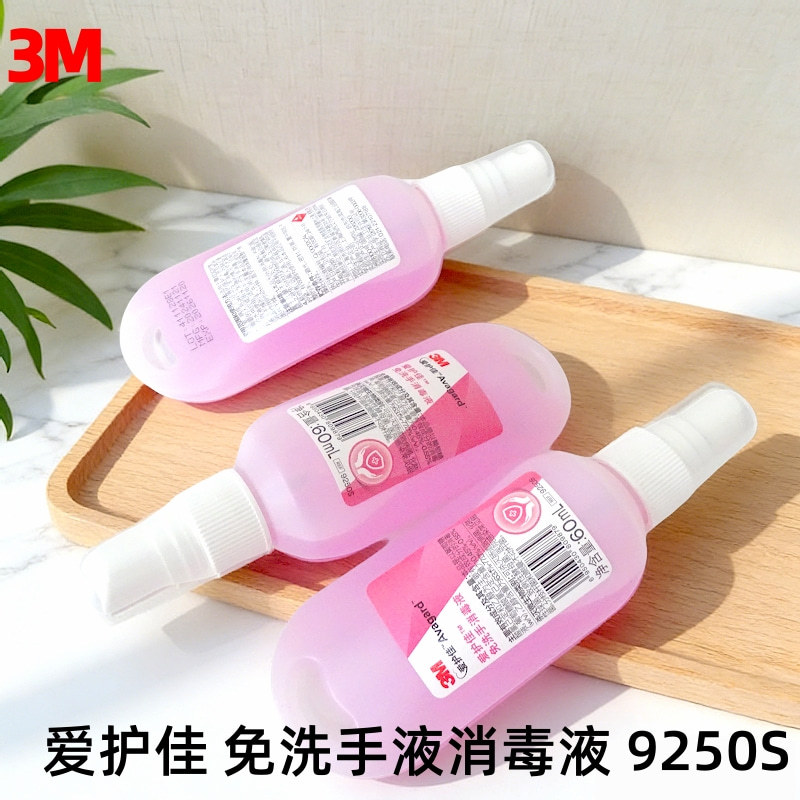 3m Aihujia No-Rinse Disinfectant Convenient Pack 60ml Kidsren's Hand Sanitizer 9250S Student Cleaning Spray