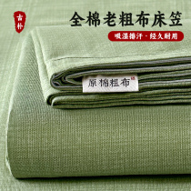Pure cotton old coarse cloth fitted sheet single piece pure cotton mattress protector dust cover all-inclusive anti-slip Simmons protective cover three