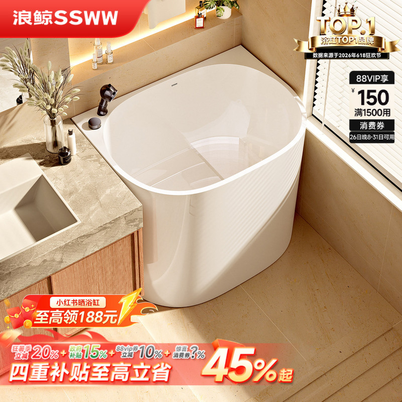 Ssww Langjing Bathroom Deep Soaking Bathtub Semi-Circular Acrylic Mini Integrated Household Bathtub for Small Spaces Sitting Type