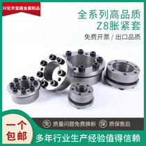 Z8 expansion sleeve KTR206 expansion sleeve EUX21 expansion sleeve TLK133 expansion sleeve ZJ6 keyless sleeve SES locking sleeve