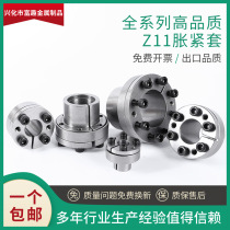Z11 expansion sleeve MLR expansion sleeve KTR250 expansion sleeve RCK80 expansion sleeve TLK110 keyless bushing EUX01 account set