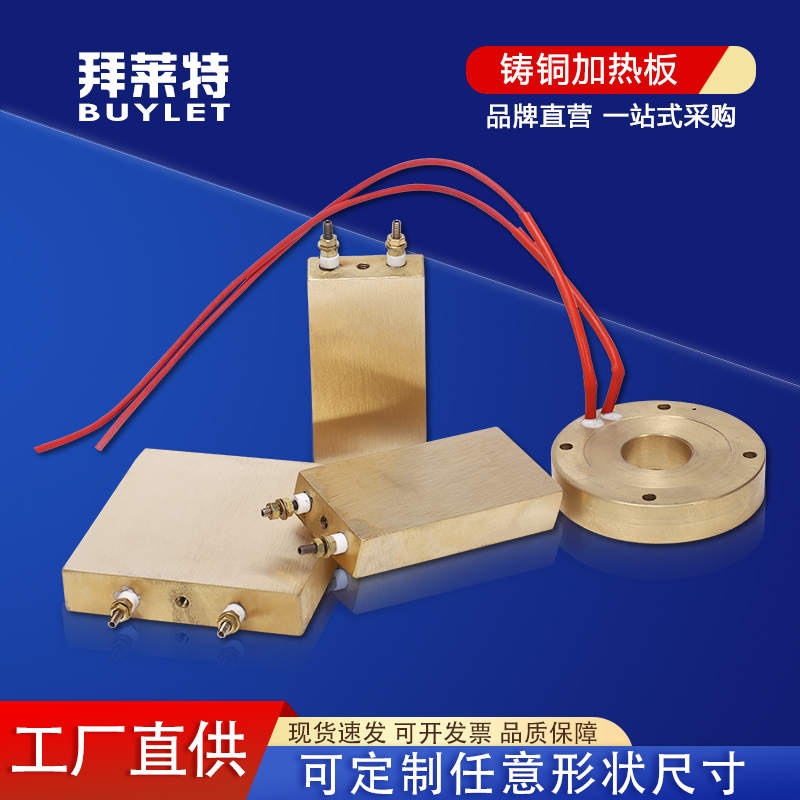 Cast copper heating plate Industrial heater copper electric hot plate Heating plate High temperature heating coil disc 220V380V Custom-Taobao