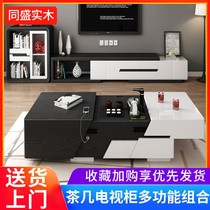 Multifunctional coffee table and TV cabinet combination Modern simple Nordic living room small apartment smart lift tea table
