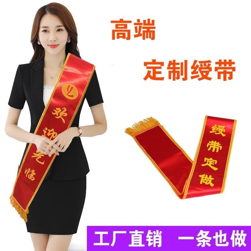 Ribbon of custom etiquette with custom etiquette with greeting bento with custom made kindergarten children etiquette small sign soldier with adult etiquette belt 