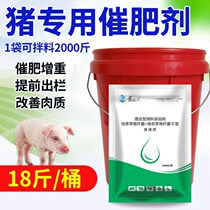 Pig breeding fattening agent Wangchangsuchangsu mixed feed additive fattening treasure to increase weight and fatten to promote growth