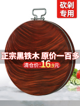 Iron wood cutting kitchen knife board black iron wood chopping block antibacterial and mildew-proof solid wood case plate knife plate kitchen adhesive plate for plate vegetable pier