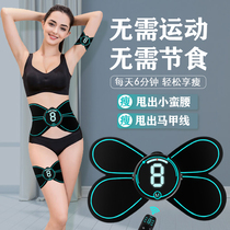 Arm Weight Loss Thever Slim Arm Sloth Reduces Belly Slim Belly Thigh Waist Lactation Period Machine Household Instrument