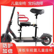 Scooter Seats Retrofitted Electric Children Saddle 9 accessories pro Bench Cushion Original 1s Retrofitting Universal 9 Number