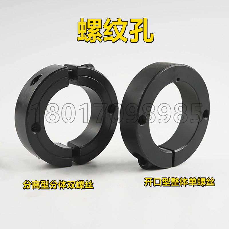 分离型螺纹顶丝孔固定环夹紧环限位环轴用锁紧环定位器开口钢套环是如何工作的?它有什么用途?-止推环-淘宝好物网