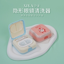 XIYA Contact Lens Cleaner Cartoon Contact Lens Box Electric Ultrasonic Cleaner Portable and Silent