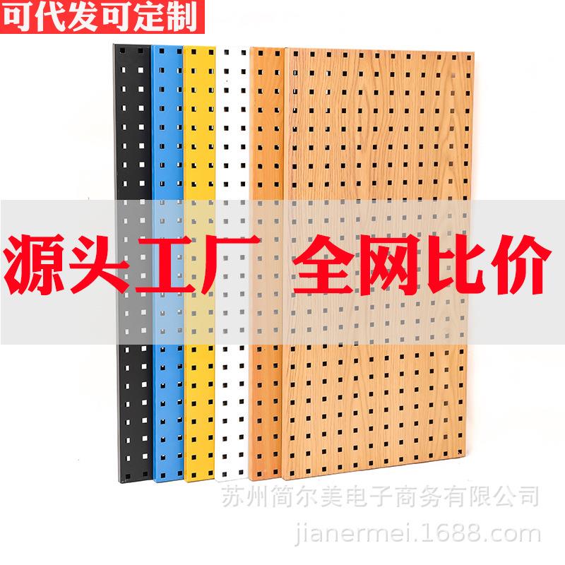 Source factory hole board storage tool shelf hardware auto repair hanging wall storage organization display tool hanging board