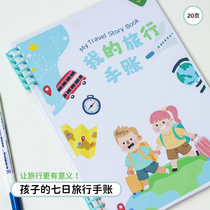 7-day childrens travel diary B5 primary school students summer study tour travel diary laminated loose-leaf notes