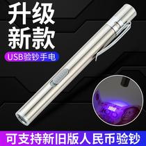 Purple light lamp for identification of tobacco and alcohol special lighting cigarette code anti-counterfeiting lamp identification of genuine and fake cigarettes blue light flashlight China 32