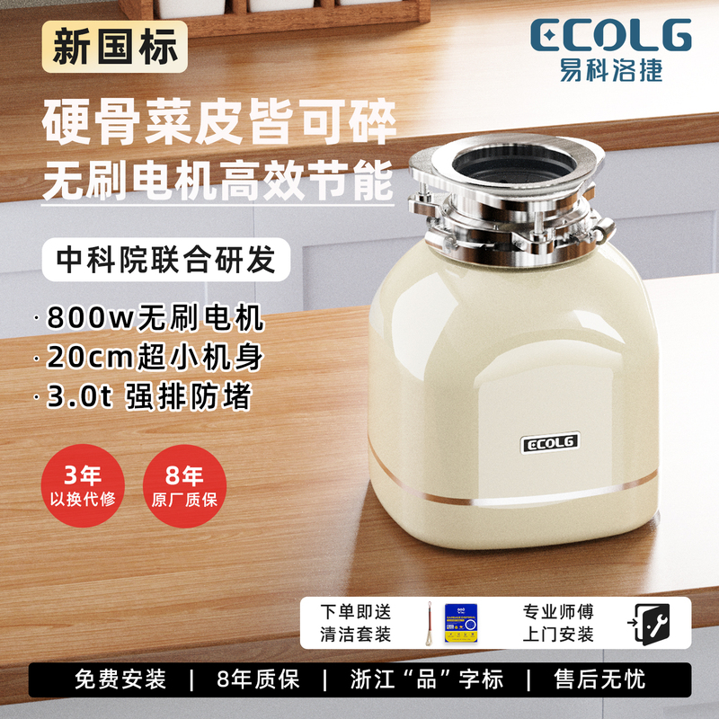 Yike Luojie Kitchen Waste Disposer, Household Kitchen Shredder, Fully Automatic Food Waste Sink Disposal Machine