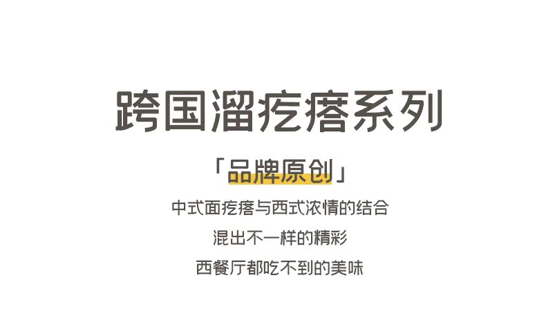 番茄肉酱拌面疙瘩即食食品