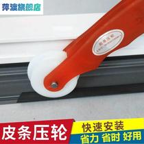 New bridge aluminum tool strip installation artifact door and window tool installation special rubber strip roller pressure wheel package rubber strip pressure