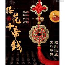 Pure copper Five Emperors Money and Ten Emperors Money Town House Transfer Lucky Peachwood Bagua Gourd Door to Door Entry Door Porch Pendant
