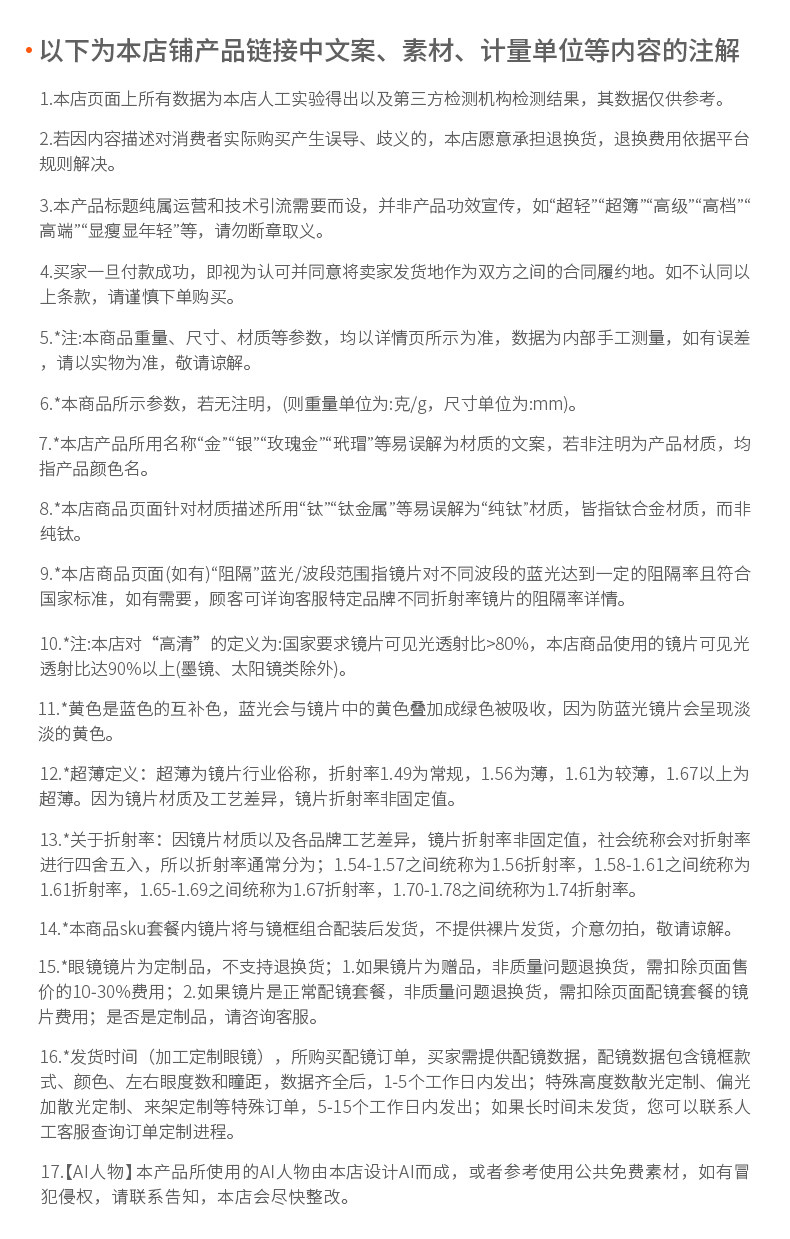 Единые очки