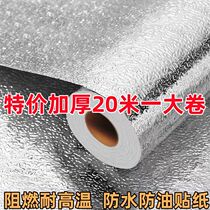 Special price 20 meters cabinet waterproof and oil-proof sticker drawer moisture-proof and mildew-proof home kitchen aluminum foil shoe cabinet wardrobe mat
