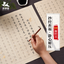 108 The heart of the principal gold moral hidden scripture manuscript scripted through the scripture of the Buddha scriptures meditatively copied the text of the text of the text of the text of the text