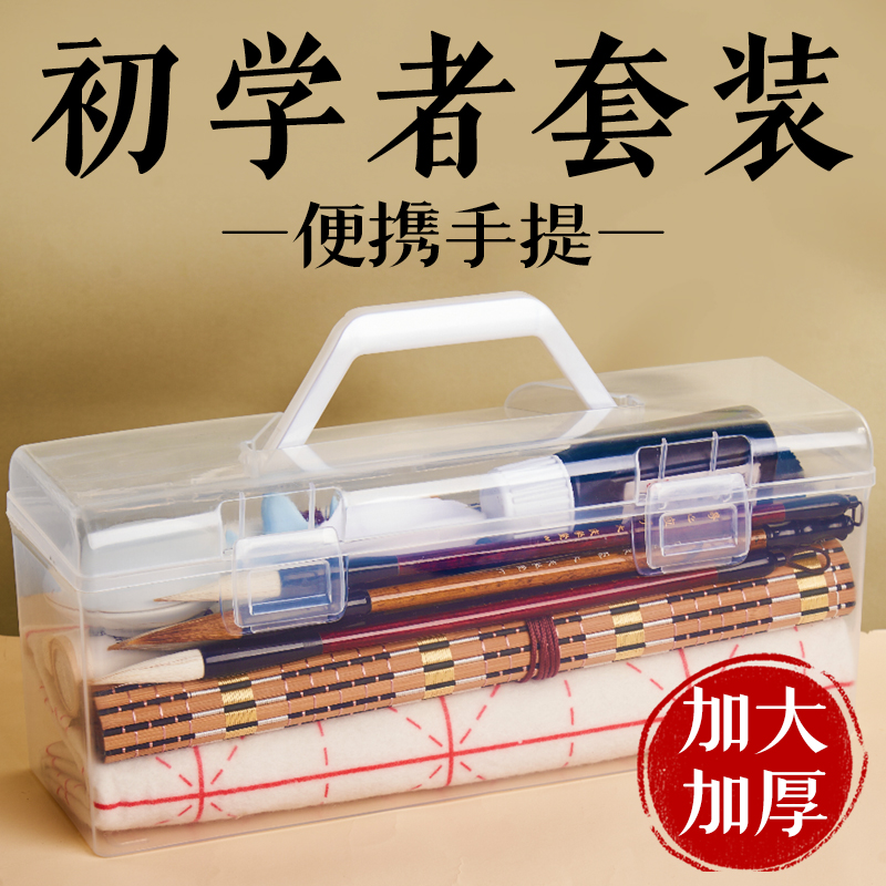 Writing brush suit beginner calligraphy special elementary school students 3rd grade introductory water writing cloth felt Mao pen character soft pen practice letter containing box full set of professional pen ink paper inkstone ink paper room four-treasure tool suit-Taobao