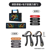 Magic Night Black/Electronic Counting входы*2+push -up board