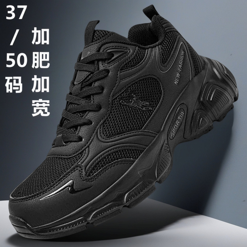 Jordan Grant Large Size Men's Shoes 48 Extra Wide 47 Extra Large 46 Casual Soft-Soled Sneakers Extra Large 49 Running Shoes