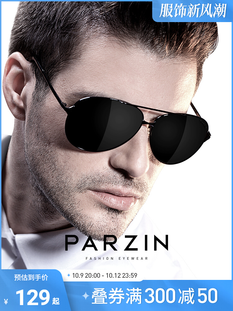 Parson sunglasses male driving phishing mirror driver pilot ink mirror anti-ultraviolet light flood 8009-Taobao