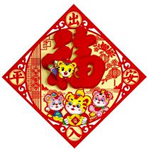 2202 new tiger fufu character gate sticker New Years planting annual suede fu character stereo home decoration BTH2U_16 fu character spring