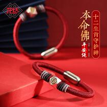 This life Buddha twelve students 20210628 Shookeeper Silver guard 999 foot safely woven mens hand rope bracelet s deliver