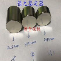 New Pint Price Silver Meta Forensizer Fake Silver Round Test Fake Silver Metak Star High Strength Magnet New Suction Silverware
