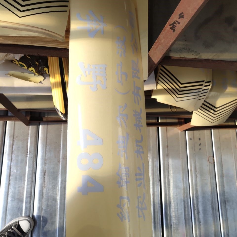 Ningbo Bounnino Tractor Accessories 280304324320354404484 full car sticker copybook