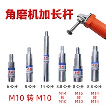 Corner mill Water grinding polishing machine lengthened connecting head extension rod multifunction retrofit fittings stone basin tool shaft