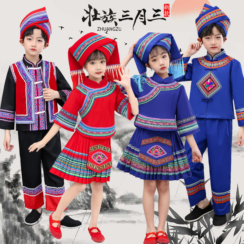 Guangxi Zhuang Nationality March 3 Children's Minority Performance Costumes Boys and Girls Kindergarten Dance Performance Costumes