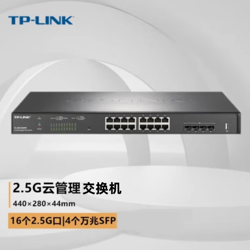 TP-LINK Full 2 5G Cloud Management 16-port Switch TL-SE2420 10,000 trillion SFP4 Ports Converged VLAN