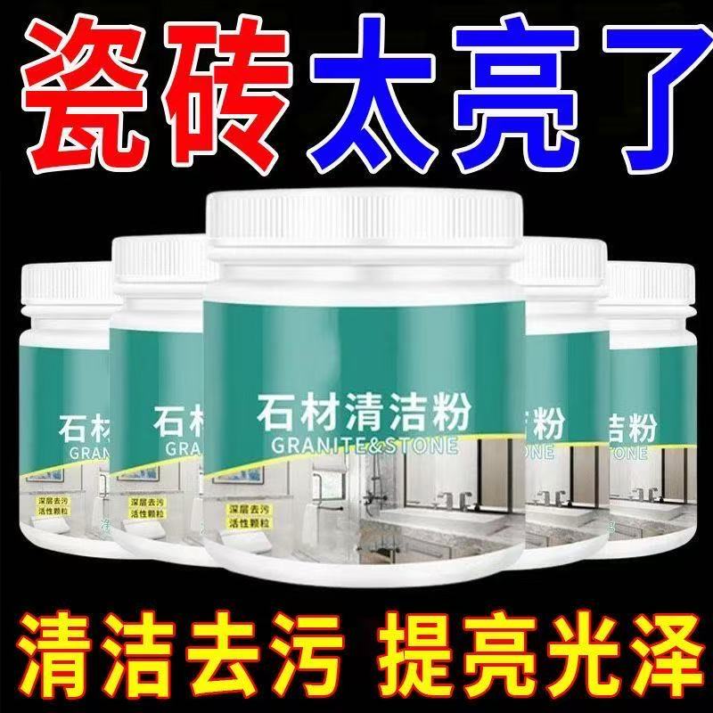 Stone Cleaning Powder Marble Countertop Quartz Stone Kitchen Tile Powerful Stain Remover Polishing Wax Discoloration Cleaner