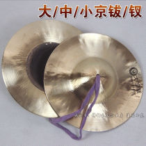 Xian Huaida Winter Yuan Beijing Hairpin Size Cymbal Cymbal Cymbal Cymbal Cymbal Cymbal Cymbal Cymbal Cymbal Cymbal Cymbal Cymbal Cymbal Cymbal Cymbal Instrument 15