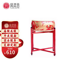 Wind Spirit FLY-GB16 Flat Drum Bull Drum Giant Drum Dragon Drum Weifeng Gong Drums China Red Adult Children Show Open
