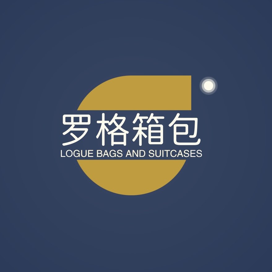 罗格箱包