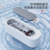 Ultrasonic cleaning machine household glasses washing machine contact lens washer watch jewelry glasses dentures cleaning box