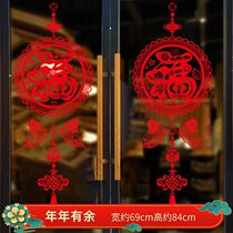 Window paper glass stickers Chinese style 2022 New Year paper shop window stickers Tiger Year wall stickers Spring Festival decorations Fu