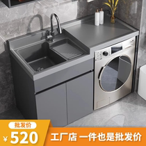 Honeycomb aluminum washing machine balcony integrated cabinet combination laundry closet laundry pool basin companion with washboard basin customization