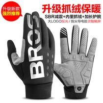 Giant Rock Brothers Riding Gloves Full Finger Motorcycle Bicycle Gloves Long Finger Mens and Womens Spring Autumn and Winter Touch