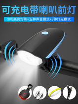 Giant childrens bicycle light mountain bike charging strong light night riding headlight super loud universal bell night riding