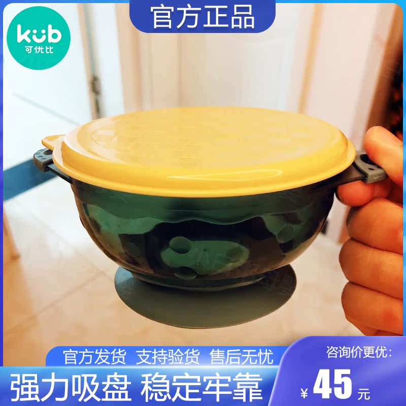 Keyoubi baby sucker bowl set baby tableware non-staple food bowl three-piece set anti-fall anti-scalding children's child training