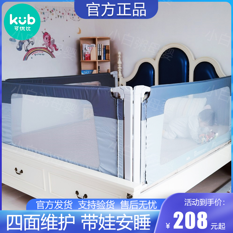 Bed bedfenced baby against fall guardrail child against bedside fence in bedside fence bedfenced children bedbedbedbedbedbedbedbedbedbedbedbedbedbedbedbedbedfenced bedfenced baby guardrail