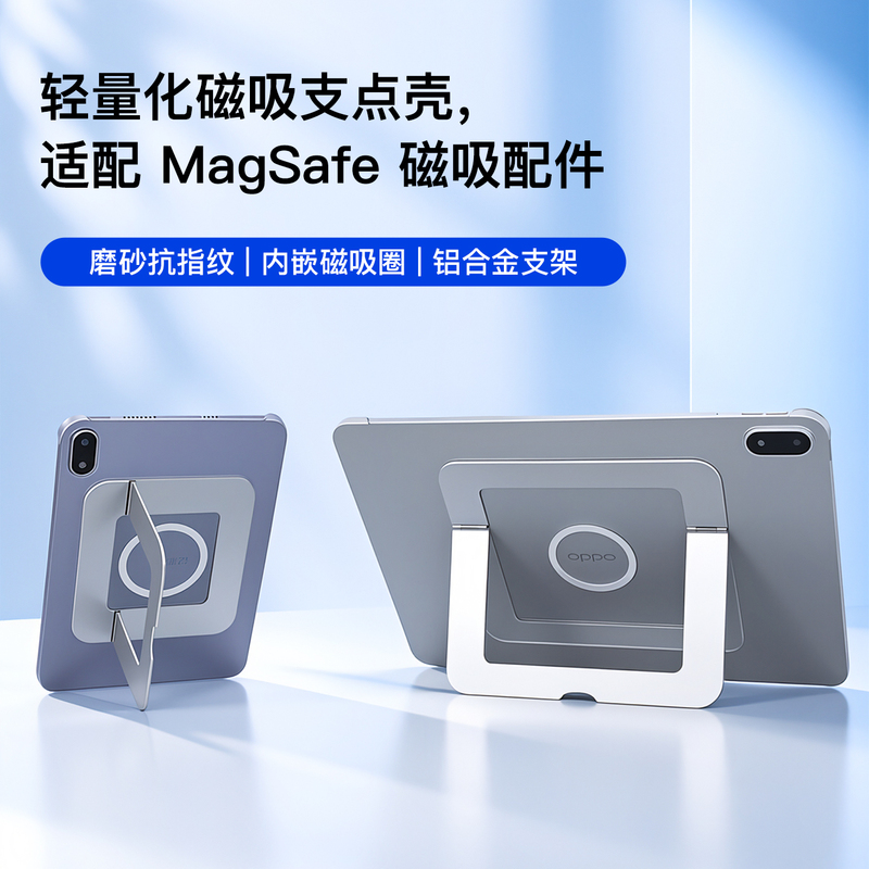 Magnote Lightweight Stand Magnetic Protective Case Suitable for Oppo Pad Mini Matte Protective Cover Vivo Pad 5 Pro Tablet Iqoo Redmi K Pad 2 Pivot Y700 Infinite 6 Red Magic