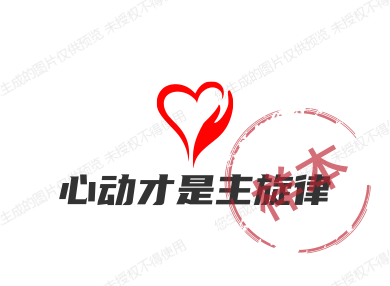 心动才是主旋律的LOGO