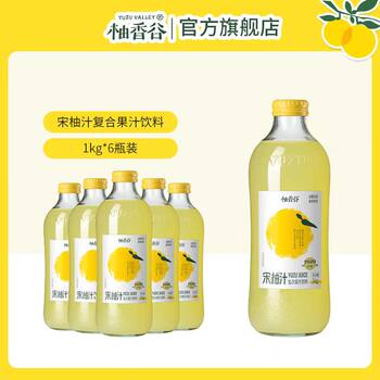 Pomelo Juice from Yuxiang Valley, Whole Box of Song Pomelo Juice, 1kg*6 Large Bottles, Double Pomelo Juice, Pomelo Juice Beverage, Changshan Huyu Juice